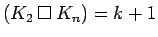 $ \idim (K_2\,\square\medspace K_n)=k+1$